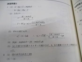 トップレベル物理　苑田尚之 苑田尚之トップレベル物理 - メルカリ